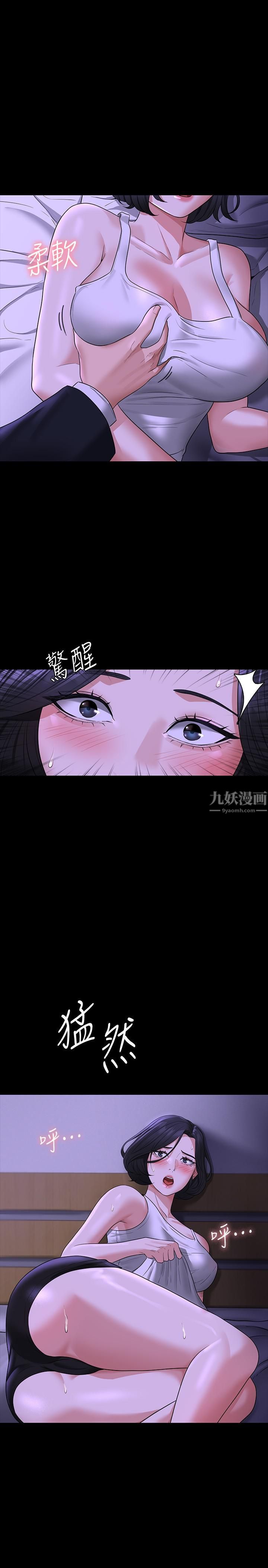 第38話 - 用妳的小穴來賠罪!33.jpg