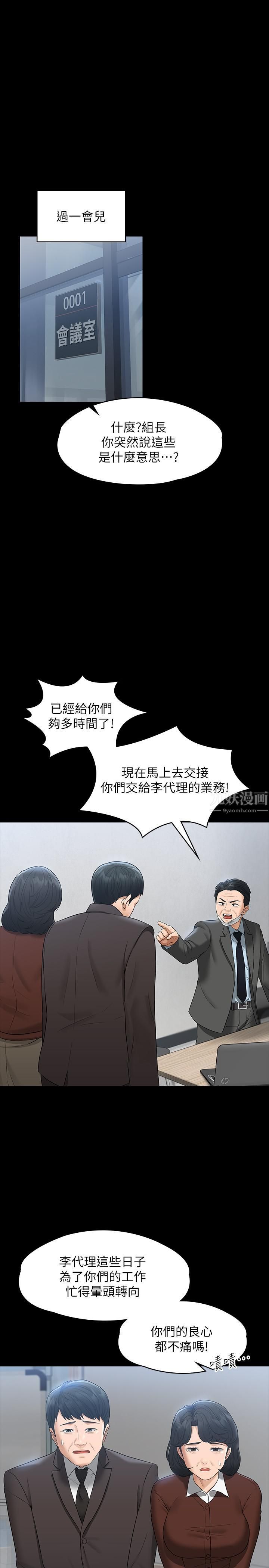 第38話 - 用妳的小穴來賠罪!13.jpg