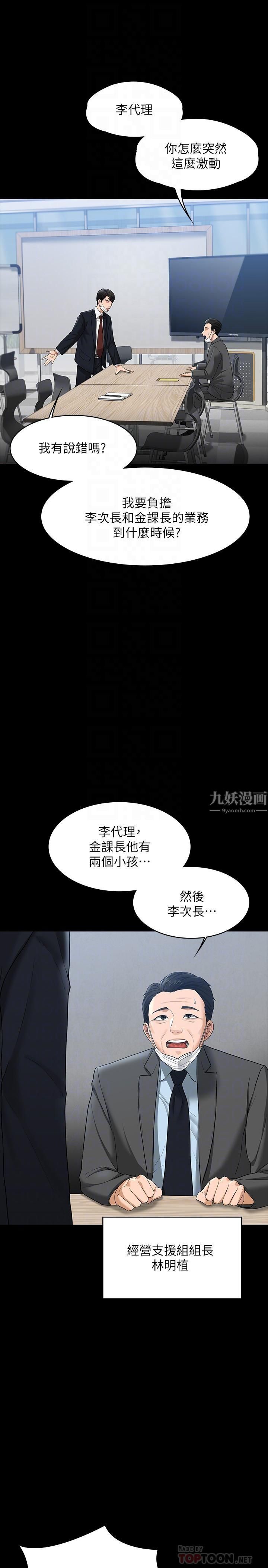 第38話 - 用妳的小穴來賠罪!8.jpg