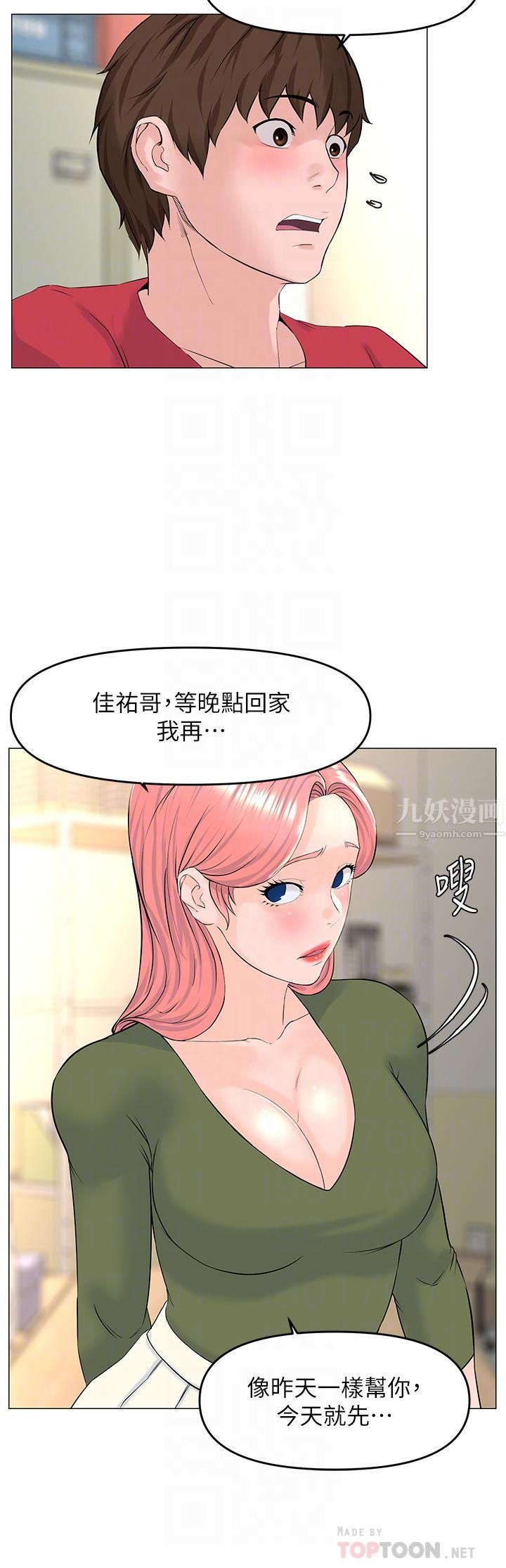 第56話 - 無法自制的脫韁野馬6.jpg