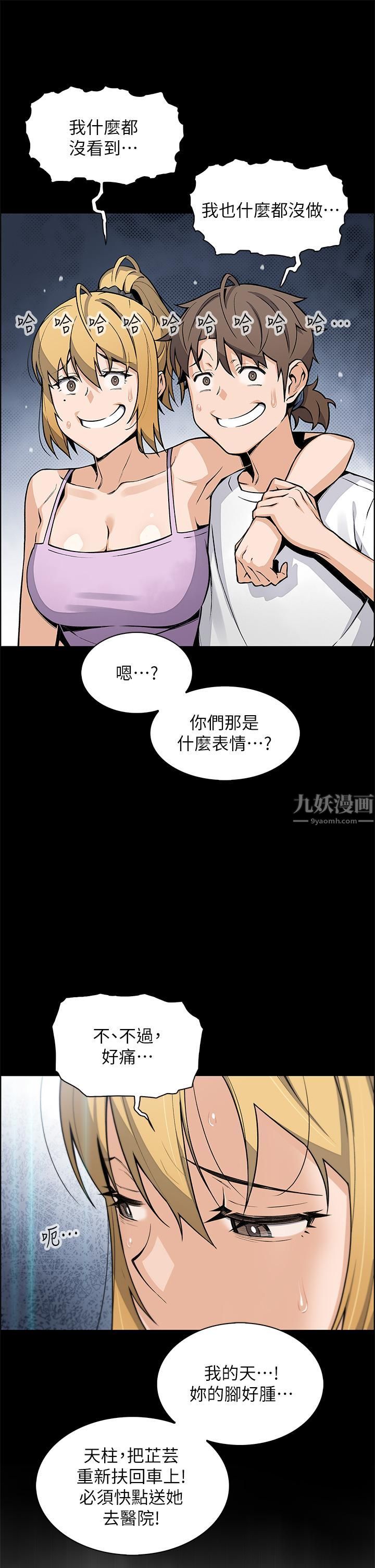 賣豆腐的母女們-第29章-图片15