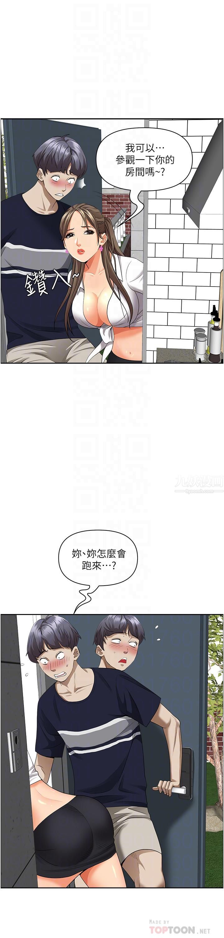 第48話 - 誰的鮑好吃?6.jpg