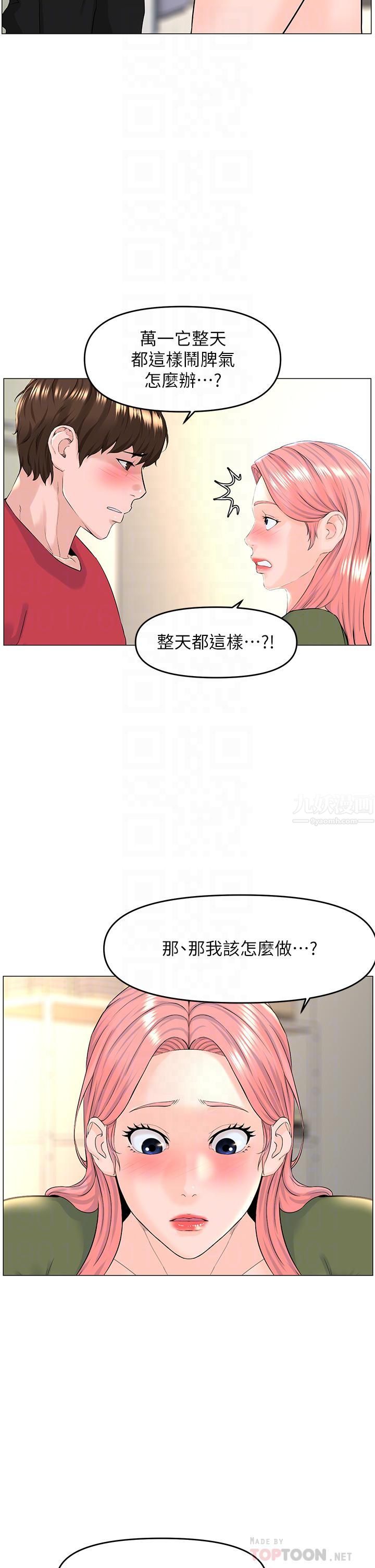 第56話 - 無法自制的脫韁野馬8.jpg