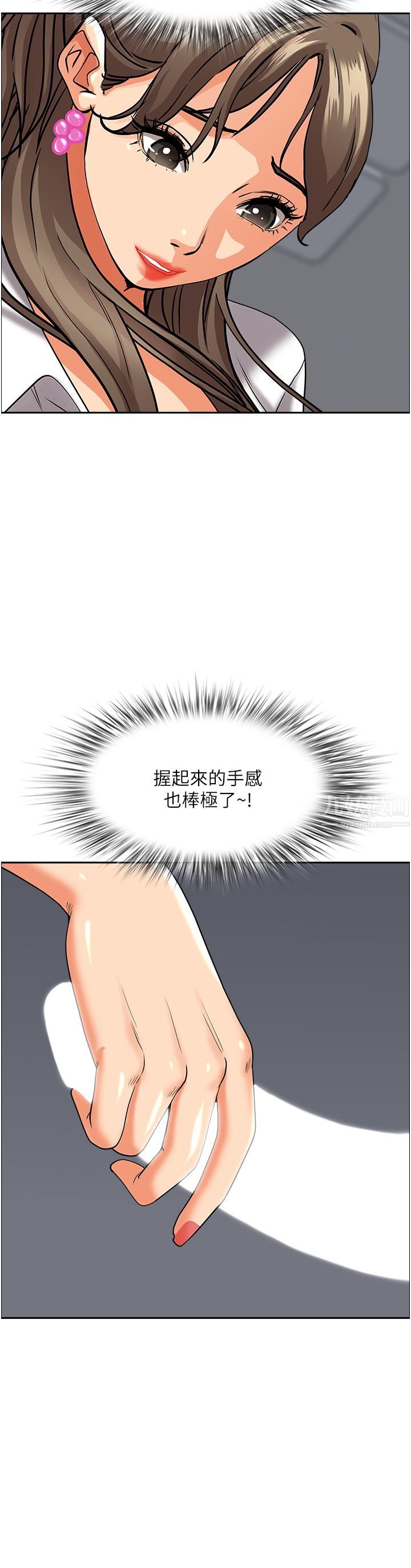 第48話 - 誰的鮑好吃?26.jpg