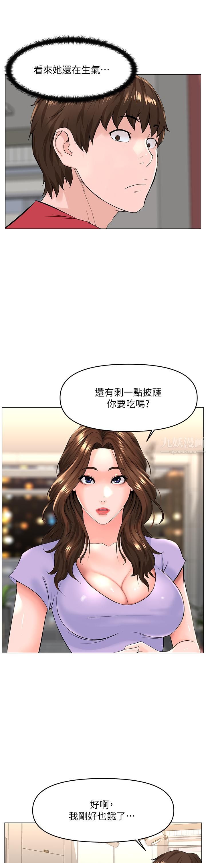 第56話 - 無法自制的脫韁野馬22.jpg