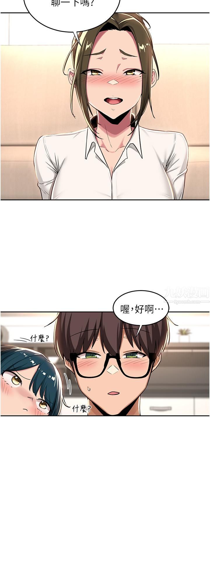 第39話 - 我先幫你潤滑好瞭♥22.jpg