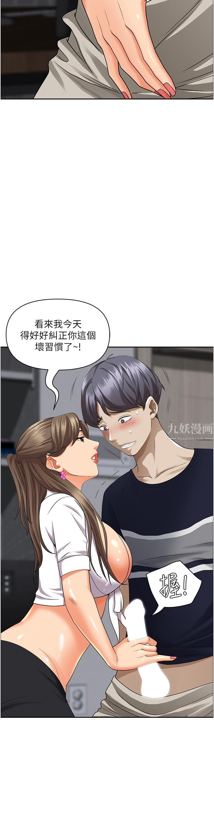 第48話 - 誰的鮑好吃?34.jpg