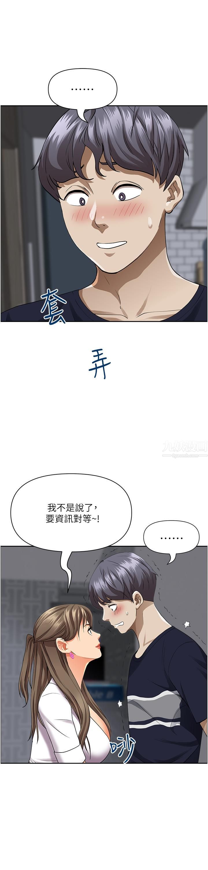 第48話 - 誰的鮑好吃?31.jpg