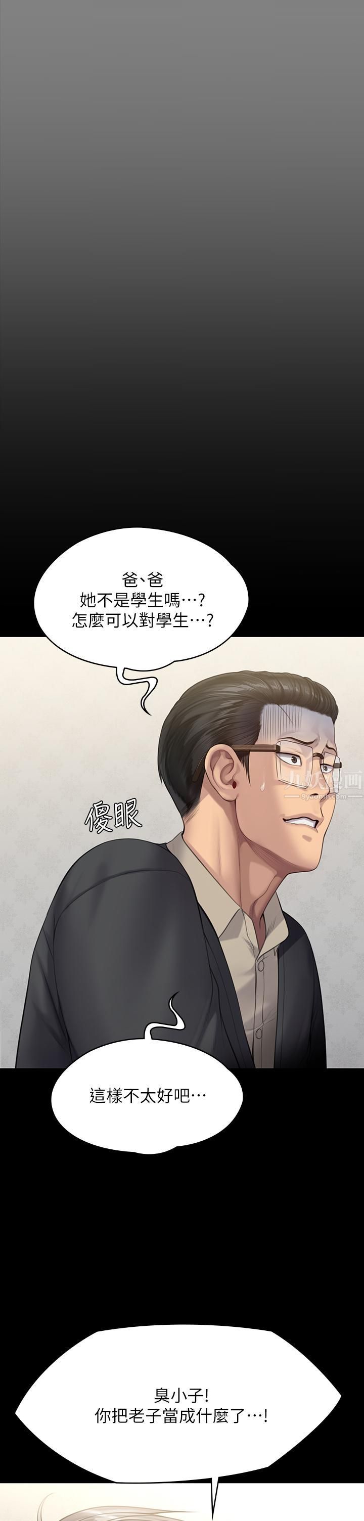 第242話 - 我有辦法讓你跟她上床!21.jpg