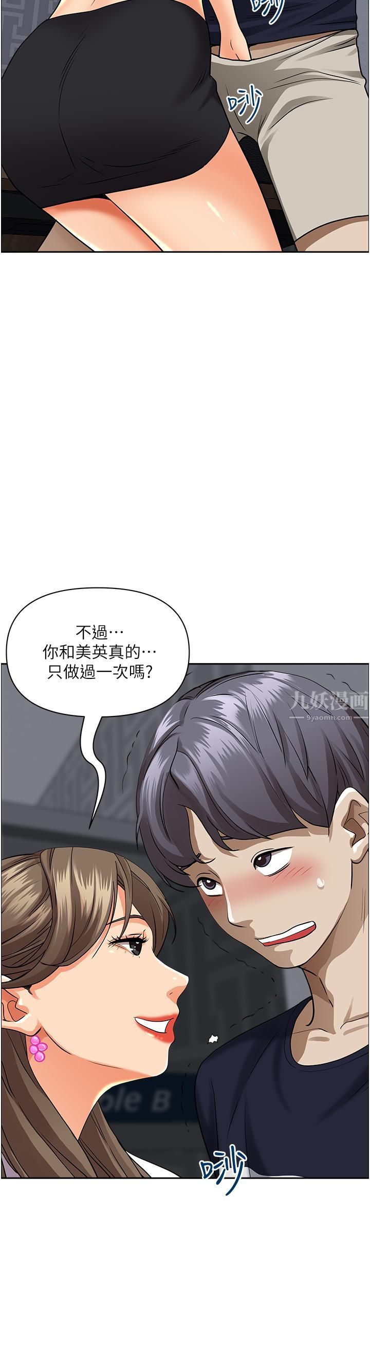 第48話 - 誰的鮑好吃?30.jpg