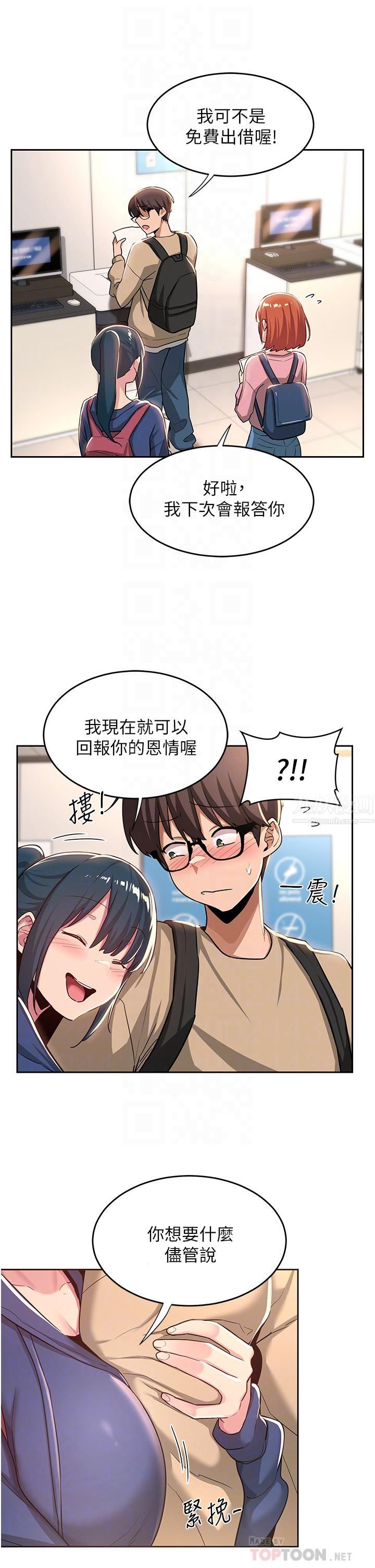 第39話 - 我先幫你潤滑好瞭♥12.jpg