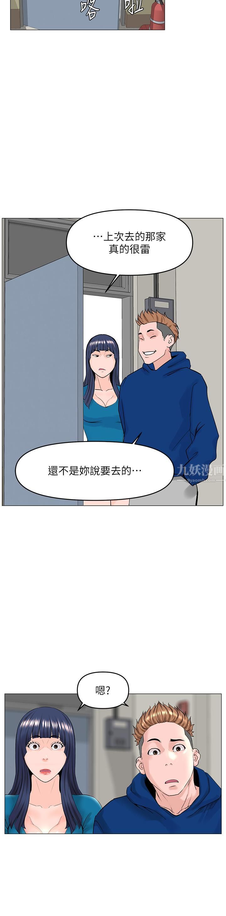 第56話 - 無法自制的脫韁野馬11.jpg