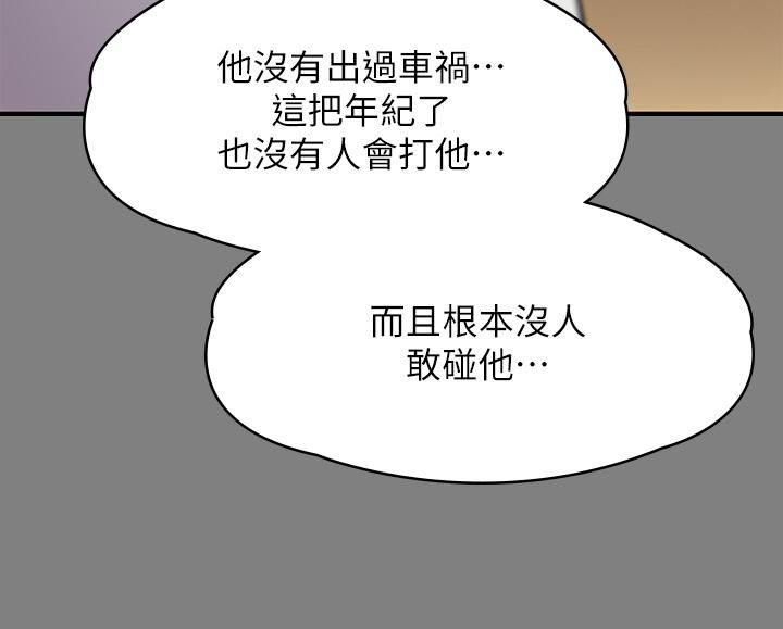 第242話 - 我有辦法讓你跟她上床!44.jpg