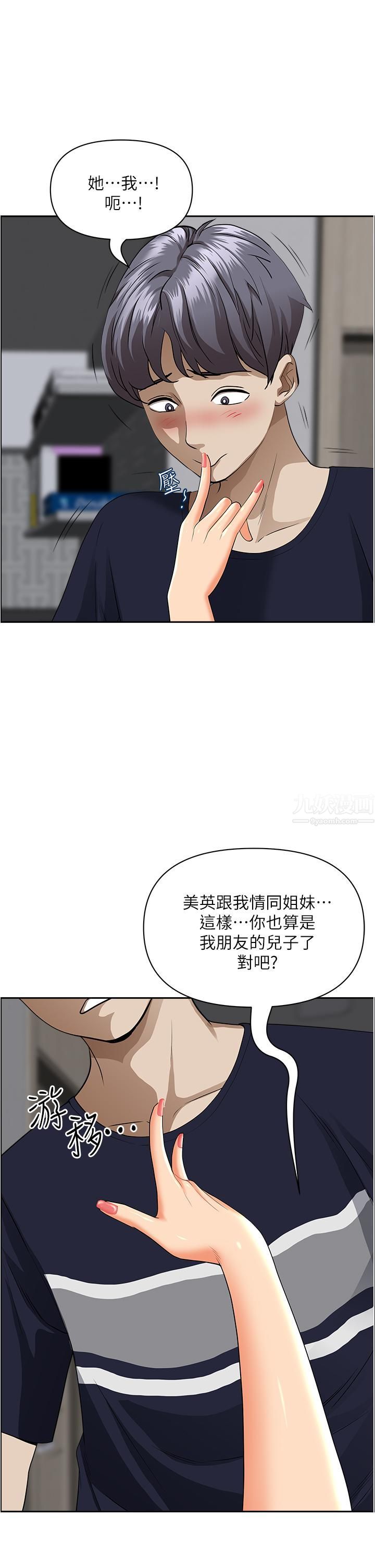 第48話 - 誰的鮑好吃?21.jpg