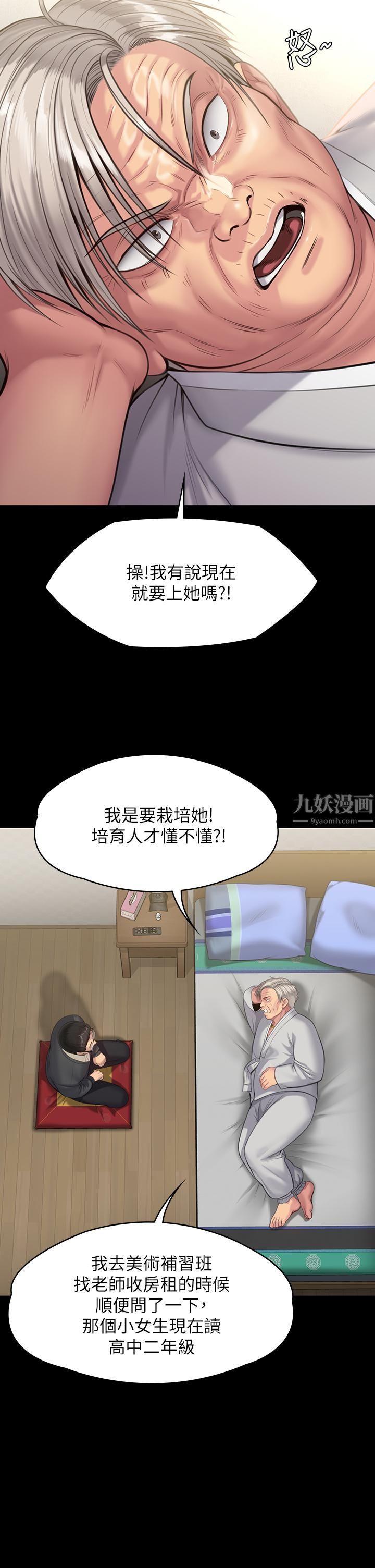 第242話 - 我有辦法讓你跟她上床!22.jpg