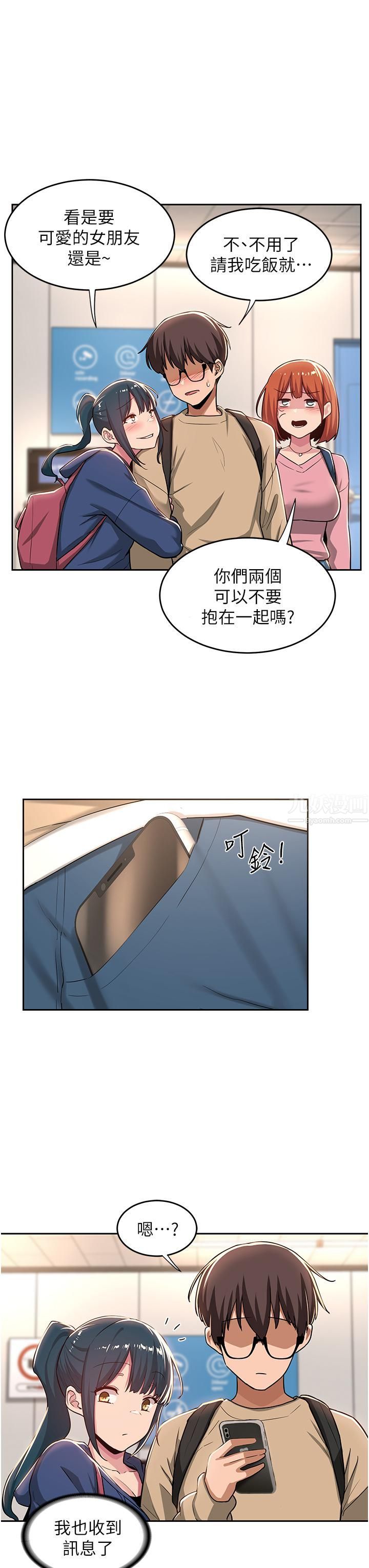 第39話 - 我先幫你潤滑好瞭♥13.jpg