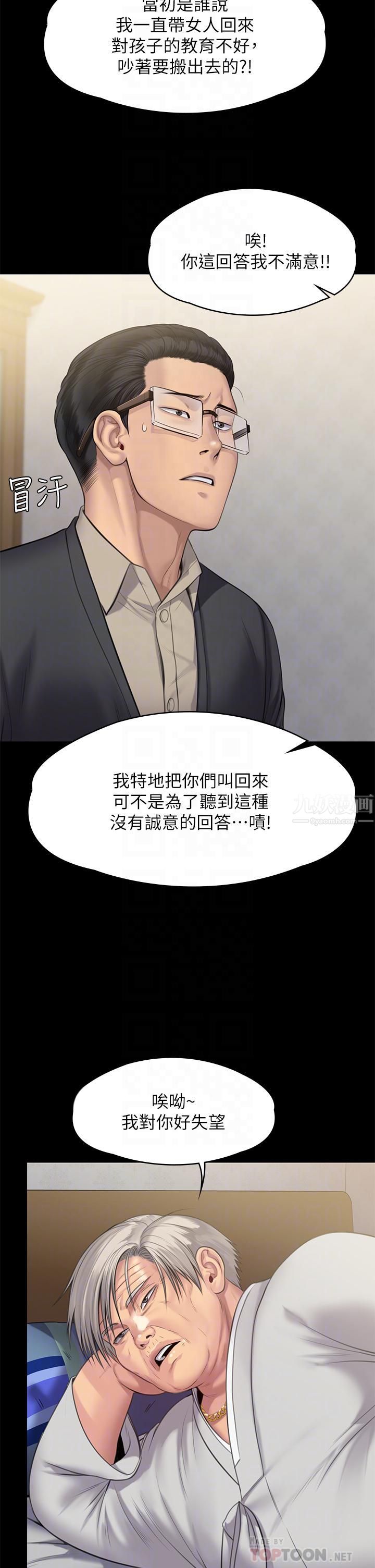 第242話 - 我有辦法讓你跟她上床!10.jpg