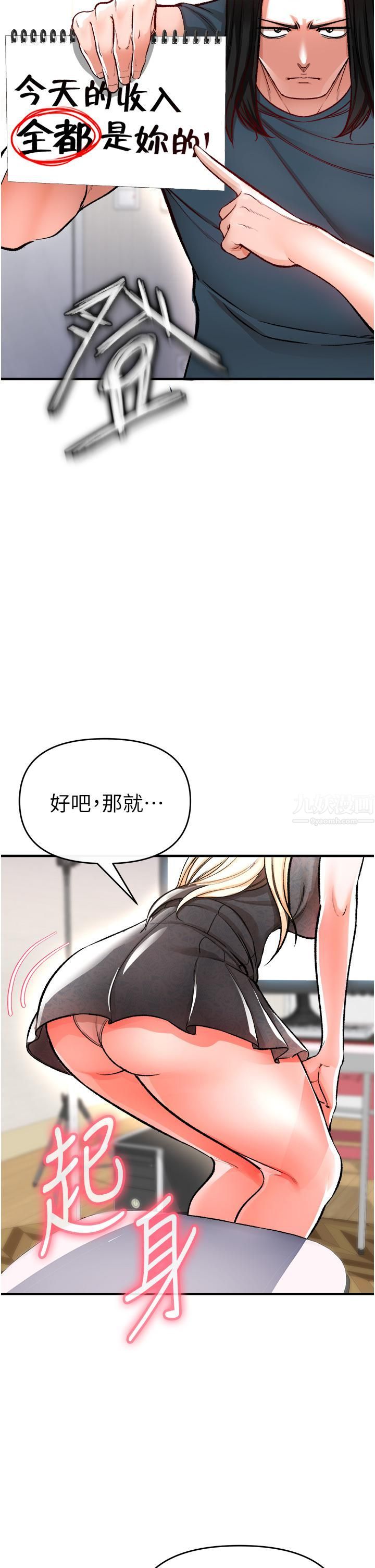 第11話 - 挑戰直播底線58.jpg