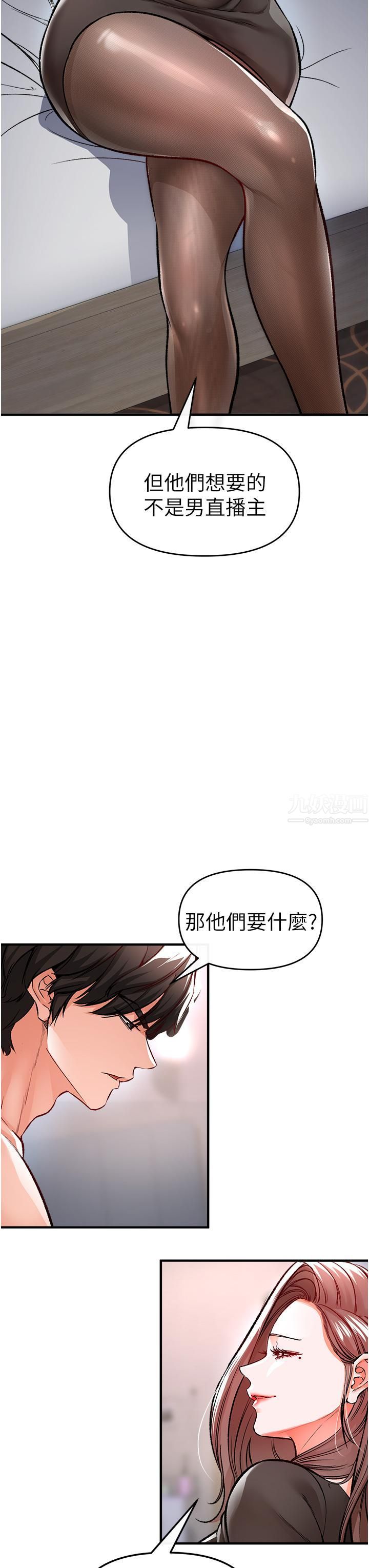 第11話 - 挑戰直播底線23.jpg