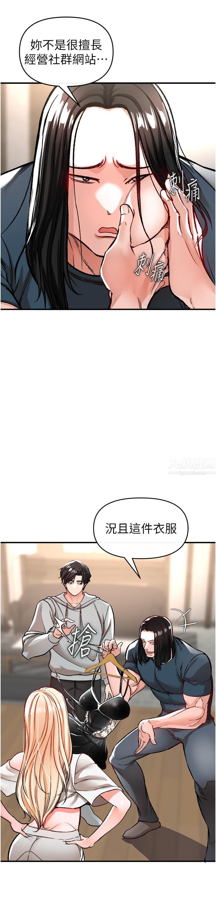 第11話 - 挑戰直播底線30.jpg