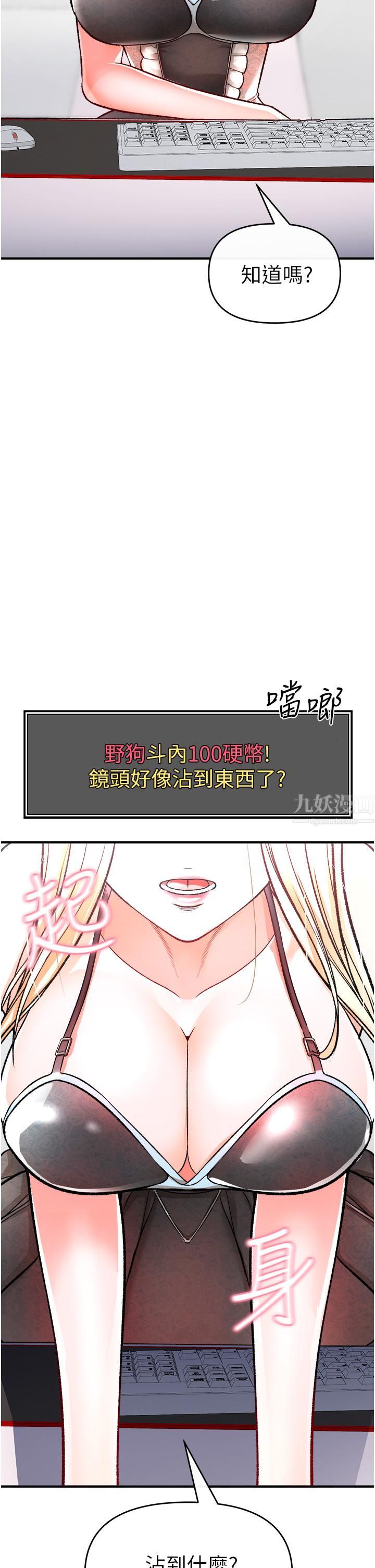 第11話 - 挑戰直播底線51.jpg