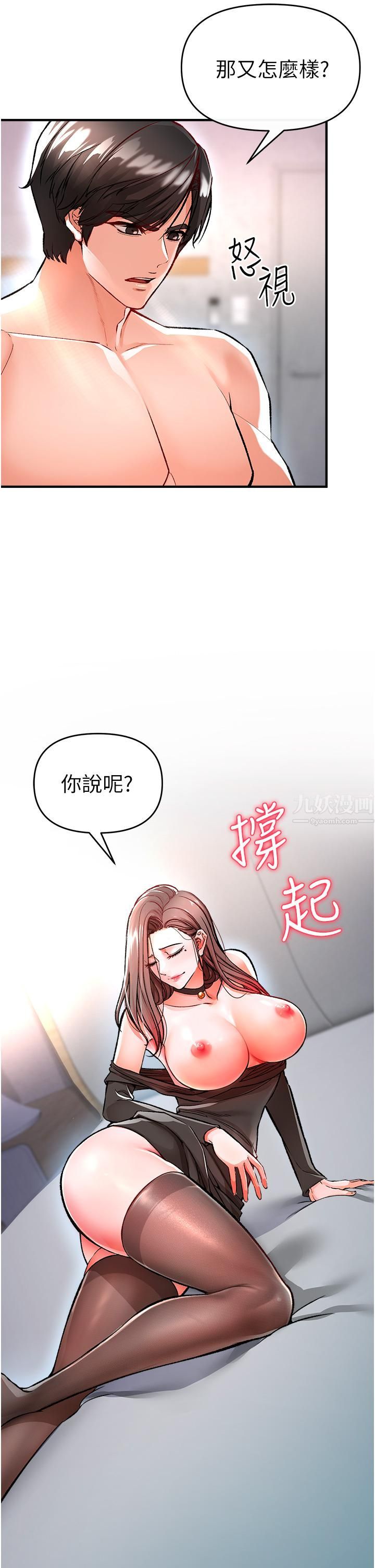 第11話 - 挑戰直播底線5.jpg