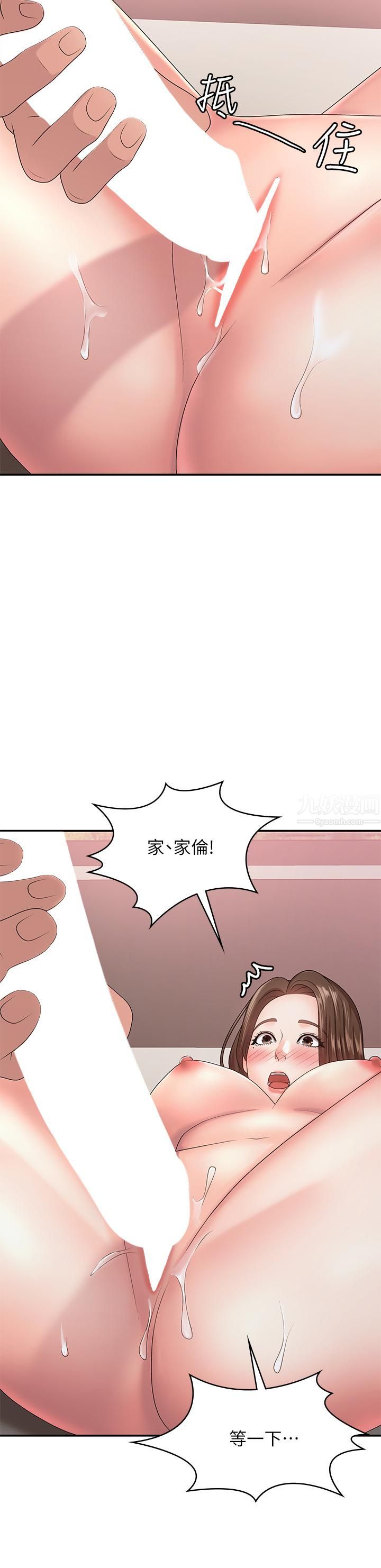 第17話 - 用我的肉棒取代按摩棒45.jpg