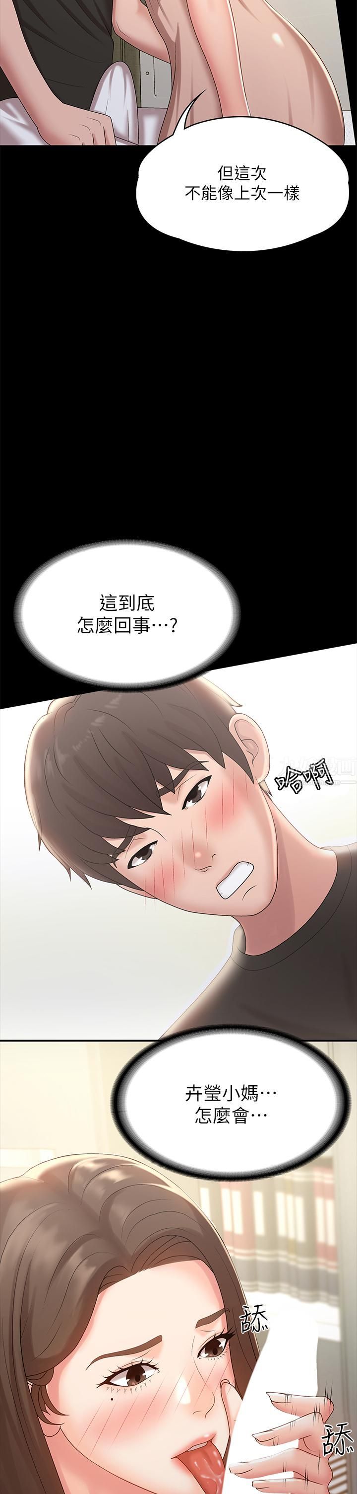 第17話 - 用我的肉棒取代按摩棒9.jpg