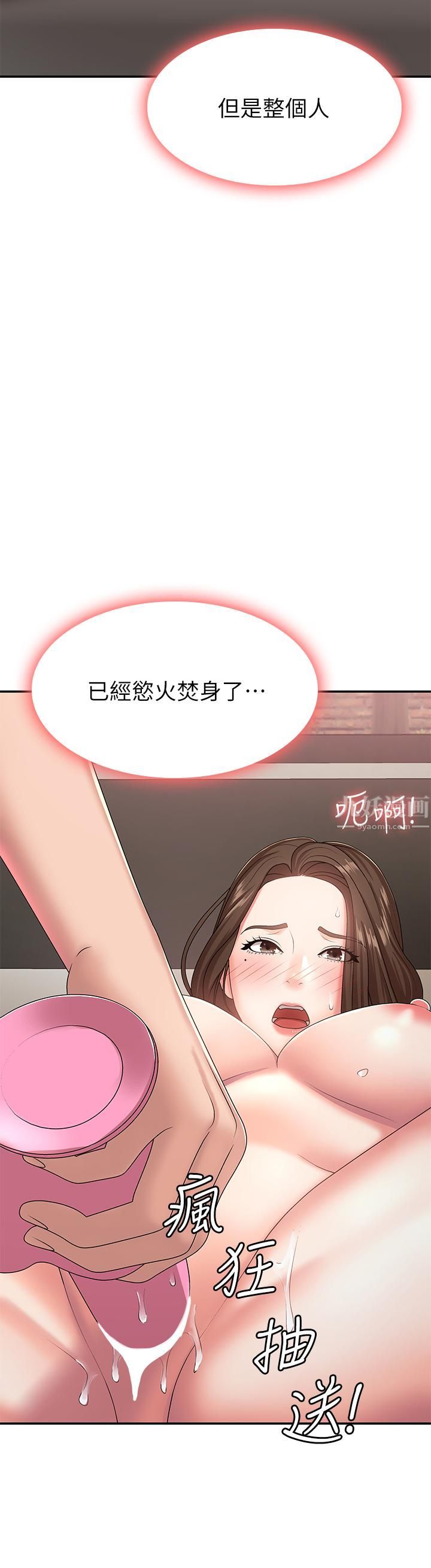 第17話 - 用我的肉棒取代按摩棒36.jpg