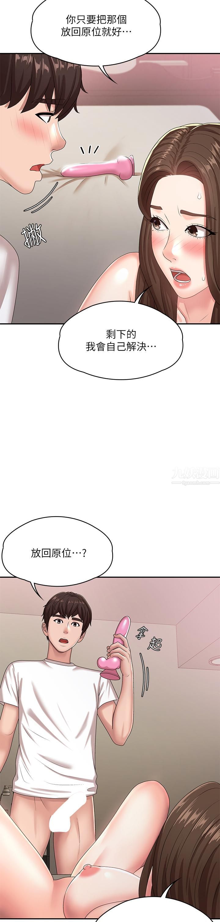 第17話 - 用我的肉棒取代按摩棒27.jpg