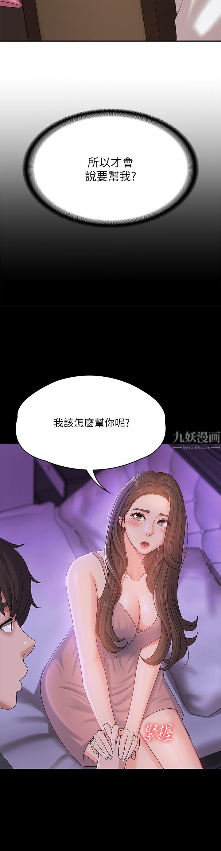 第17話 - 用我的肉棒取代按摩棒7.jpg