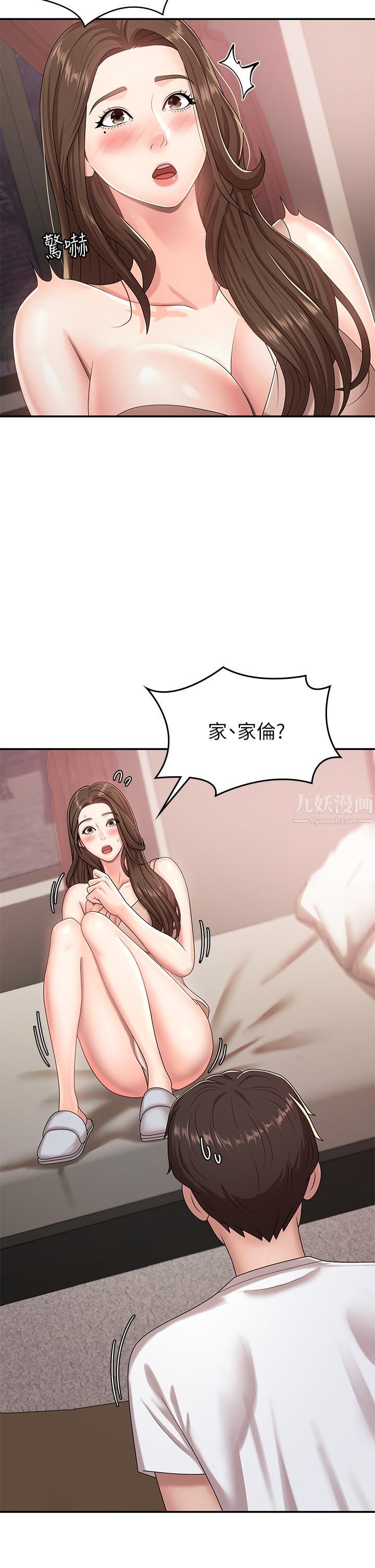 第17話 - 用我的肉棒取代按摩棒13.jpg