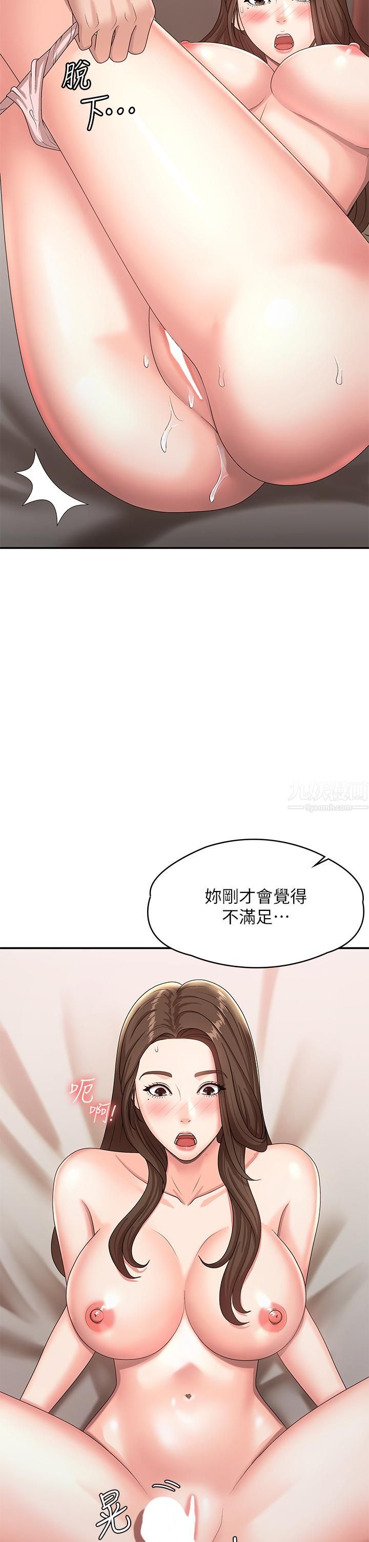 第17話 - 用我的肉棒取代按摩棒25.jpg