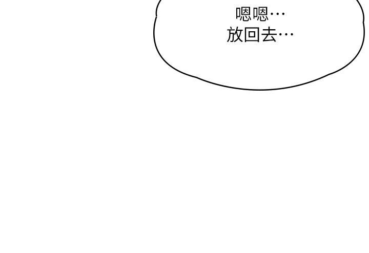 第17話 - 用我的肉棒取代按摩棒28.jpg