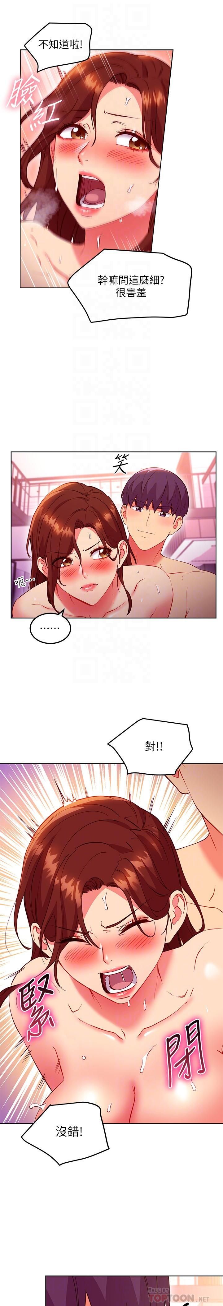 第138話 - 灑下滿滿的種子16.jpg