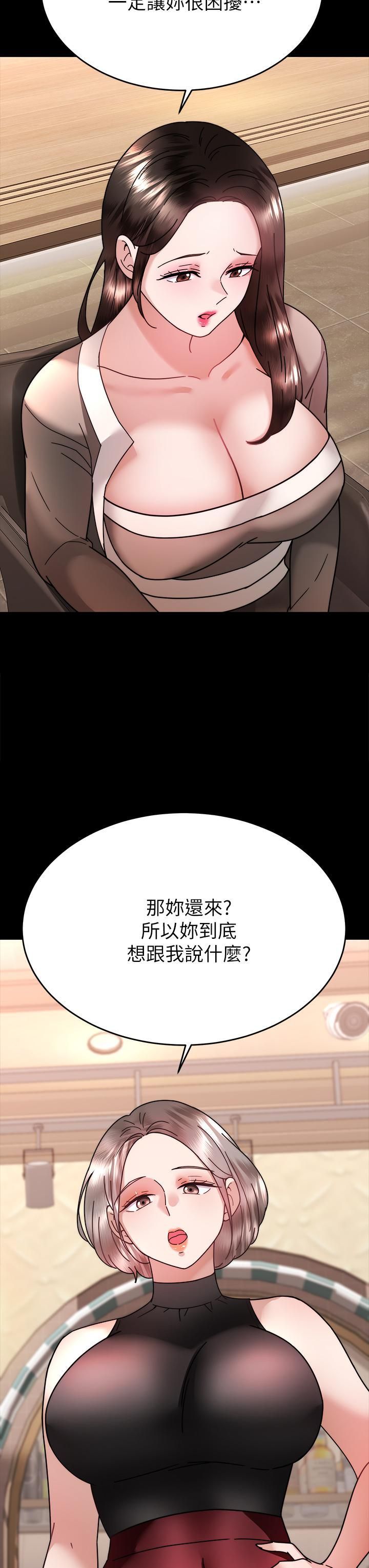 第37話 - 用你的擁抱溫暖我7.jpg