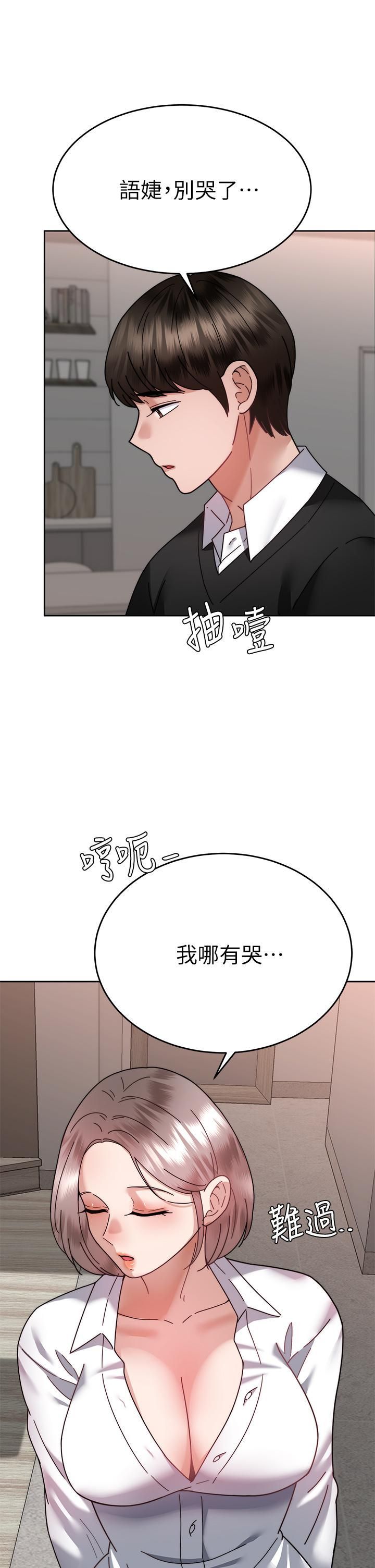 第37話 - 用你的擁抱溫暖我43.jpg