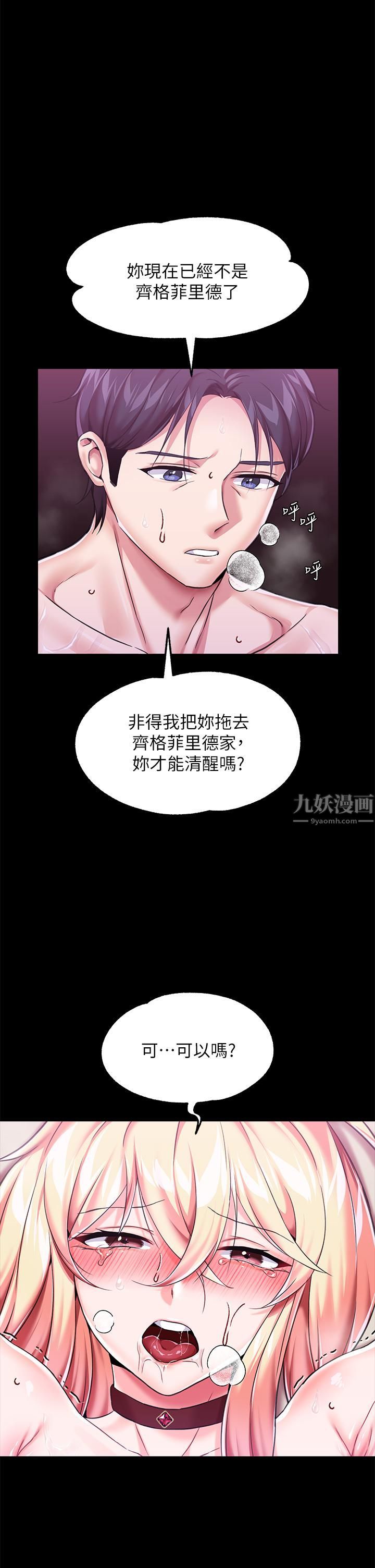 第4話 - 在奴隸身上標示領地35.jpg