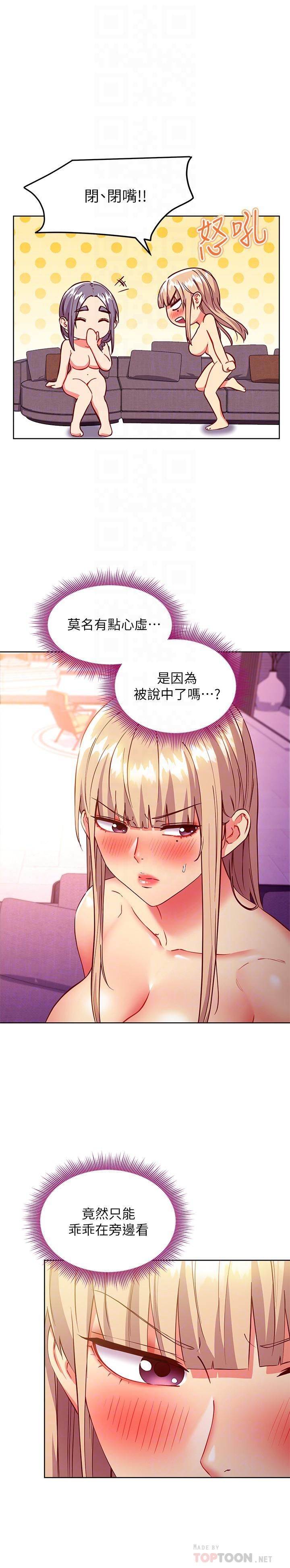 第138話 - 灑下滿滿的種子10.jpg