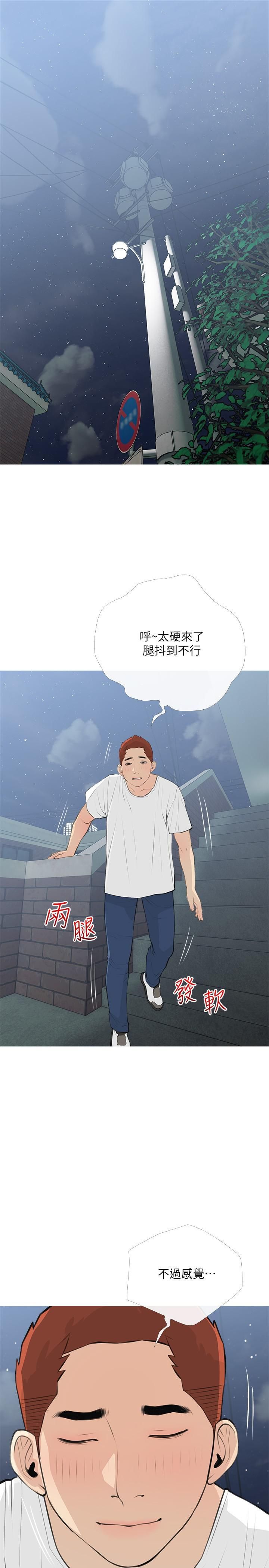 第65話 - 我來填滿妳的寂寞25.jpg