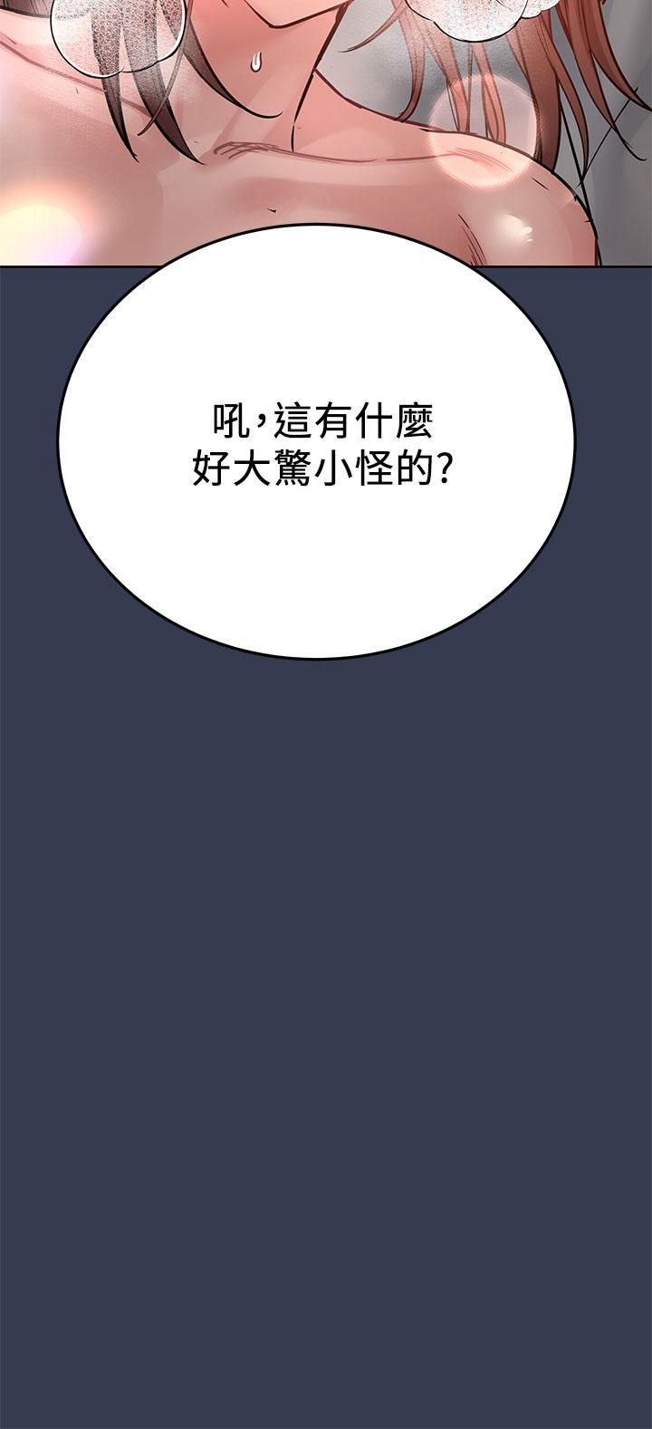 第67話 - 性感的嬌喘聲30.jpg