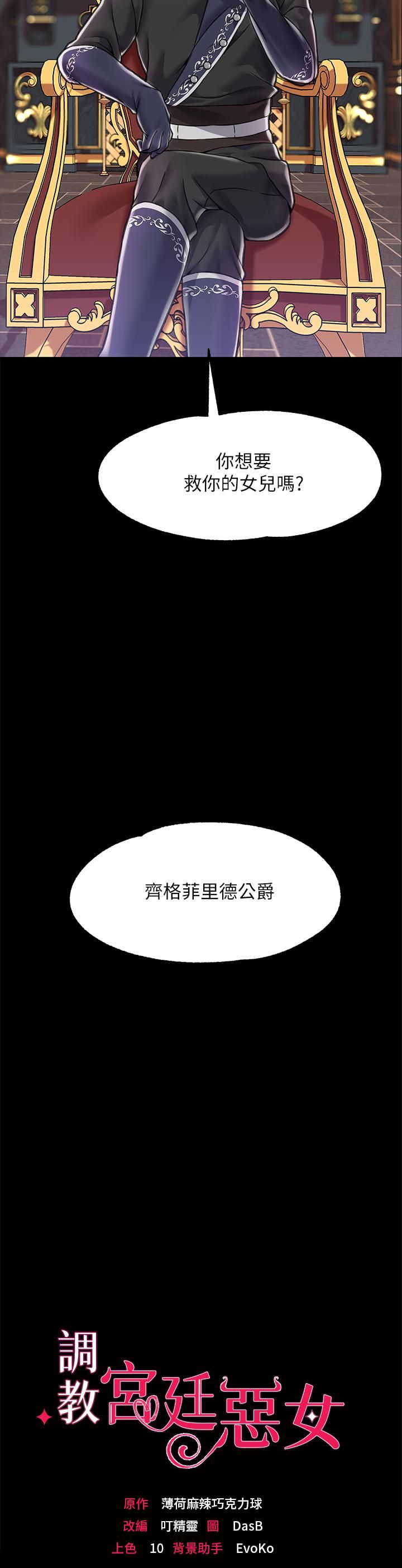 第5話 - 服從是本分，凌辱是福祉15.jpg