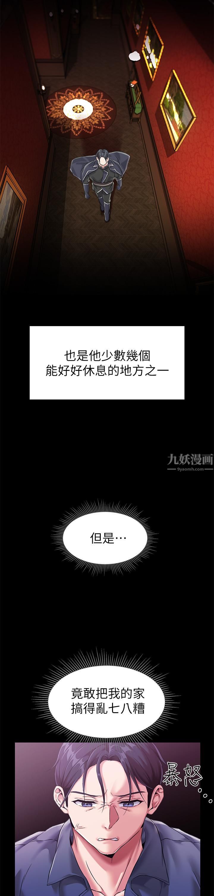 第4話 - 在奴隸身上標示領地5.jpg