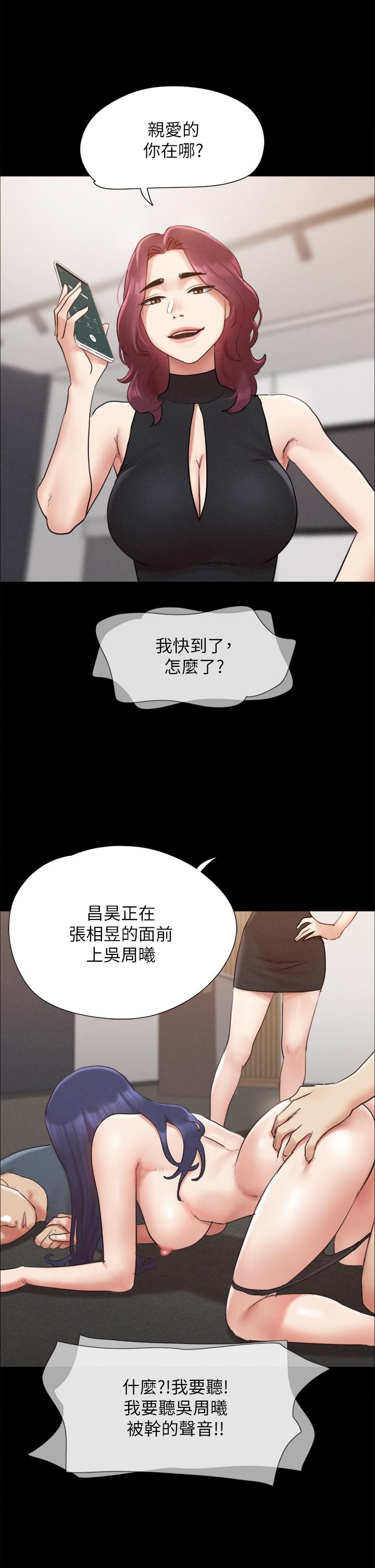 第150話 - 比韶恩還贊的鮑魚!30.jpg