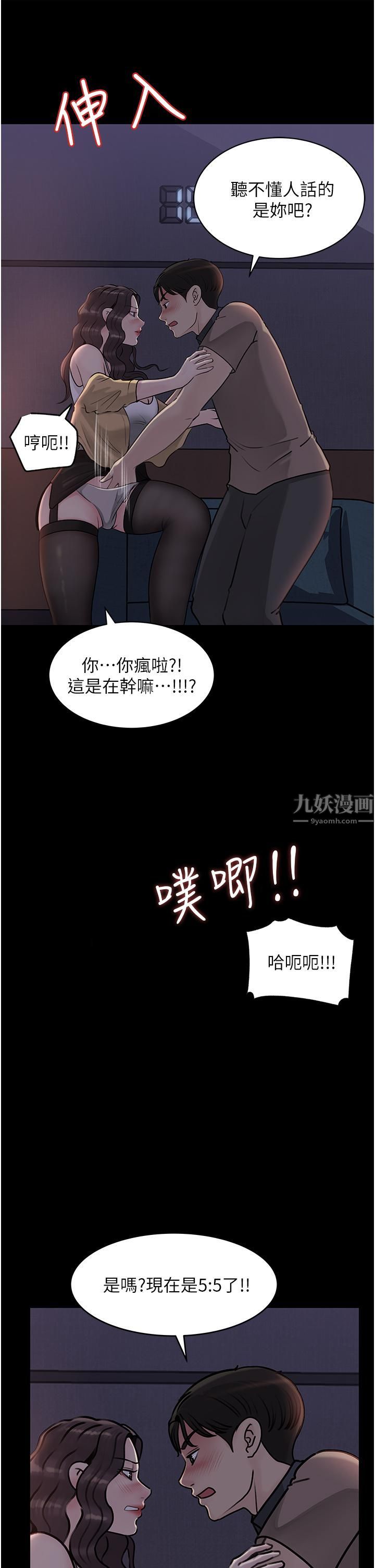 第25話 - 體罰放肆的院長44.jpg