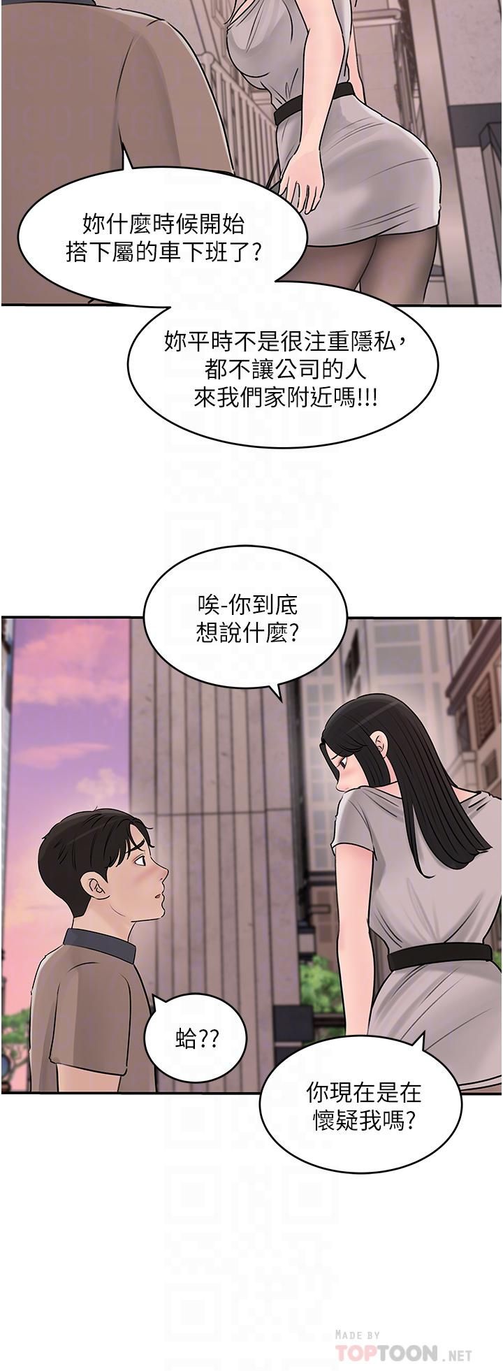 第25話 - 體罰放肆的院長16.jpg