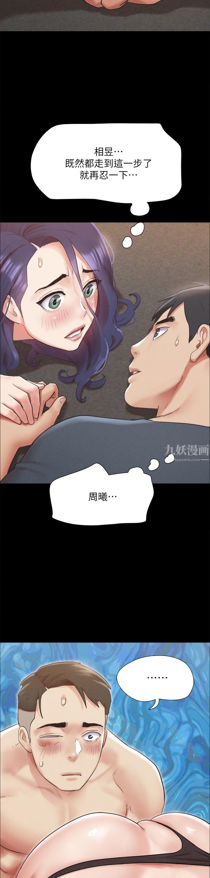 第150話 - 比韶恩還贊的鮑魚!13.jpg