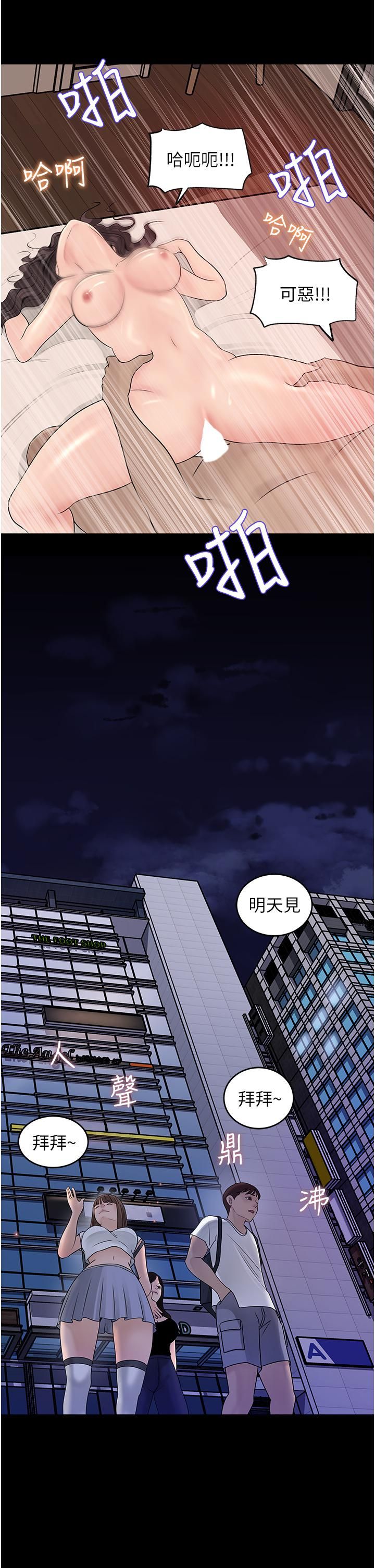 第25話 - 體罰放肆的院長37.jpg