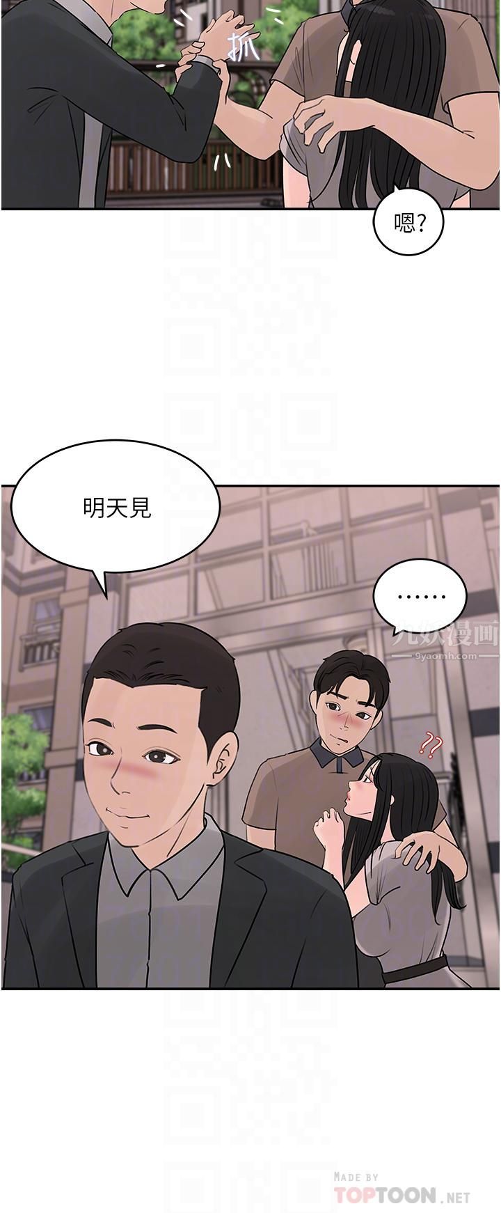 第25話 - 體罰放肆的院長14.jpg