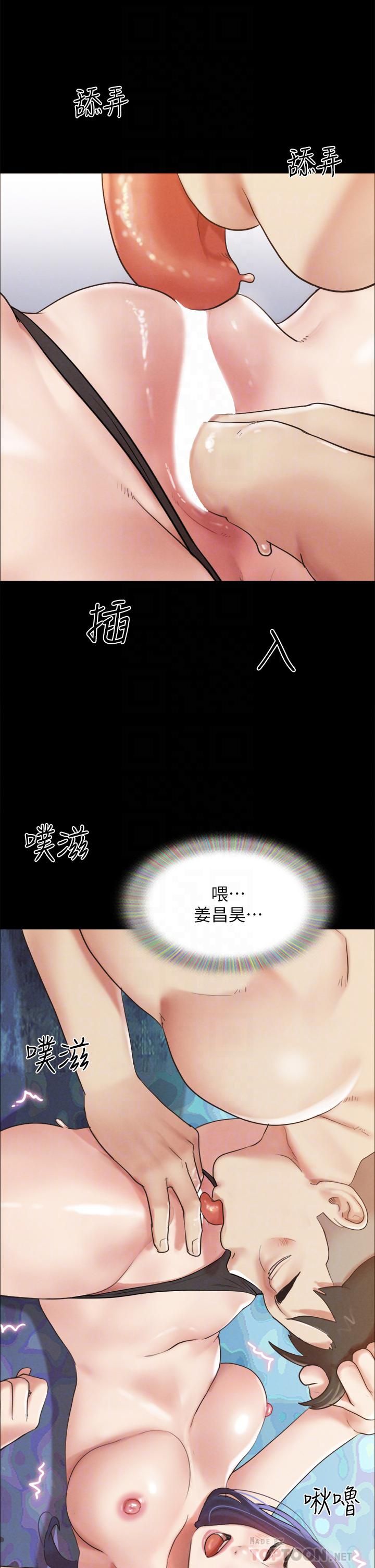 第150話 - 比韶恩還贊的鮑魚!10.jpg